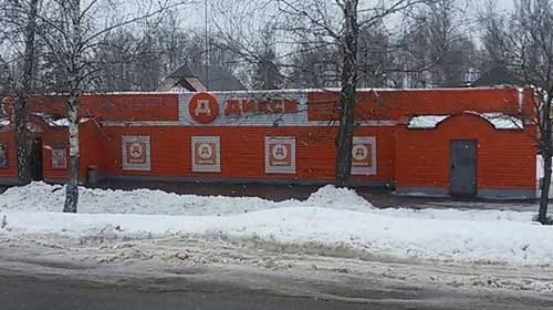 Дикси